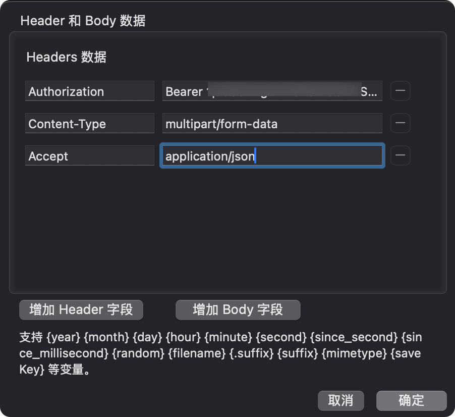 Token 配置界面